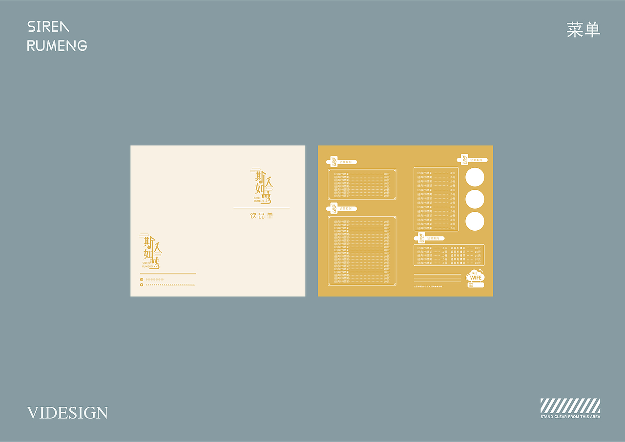 斯人如梦音乐酒吧品牌设计，荼白原创设计，请勿抄袭（图ZMzI1ODM3ODIw） - 品牌 - 站酷设计师TDESIGN荼白原创素材 - 站酷ZCOOL