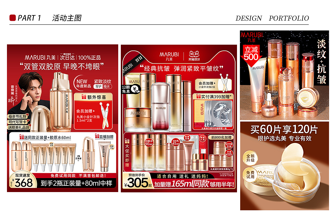 活动主图+详情页（图ZMzY3NzA0NzUy） - 电商 - 站酷设计师抹茶冰淇凌原创素材 - 站酷ZCOOL