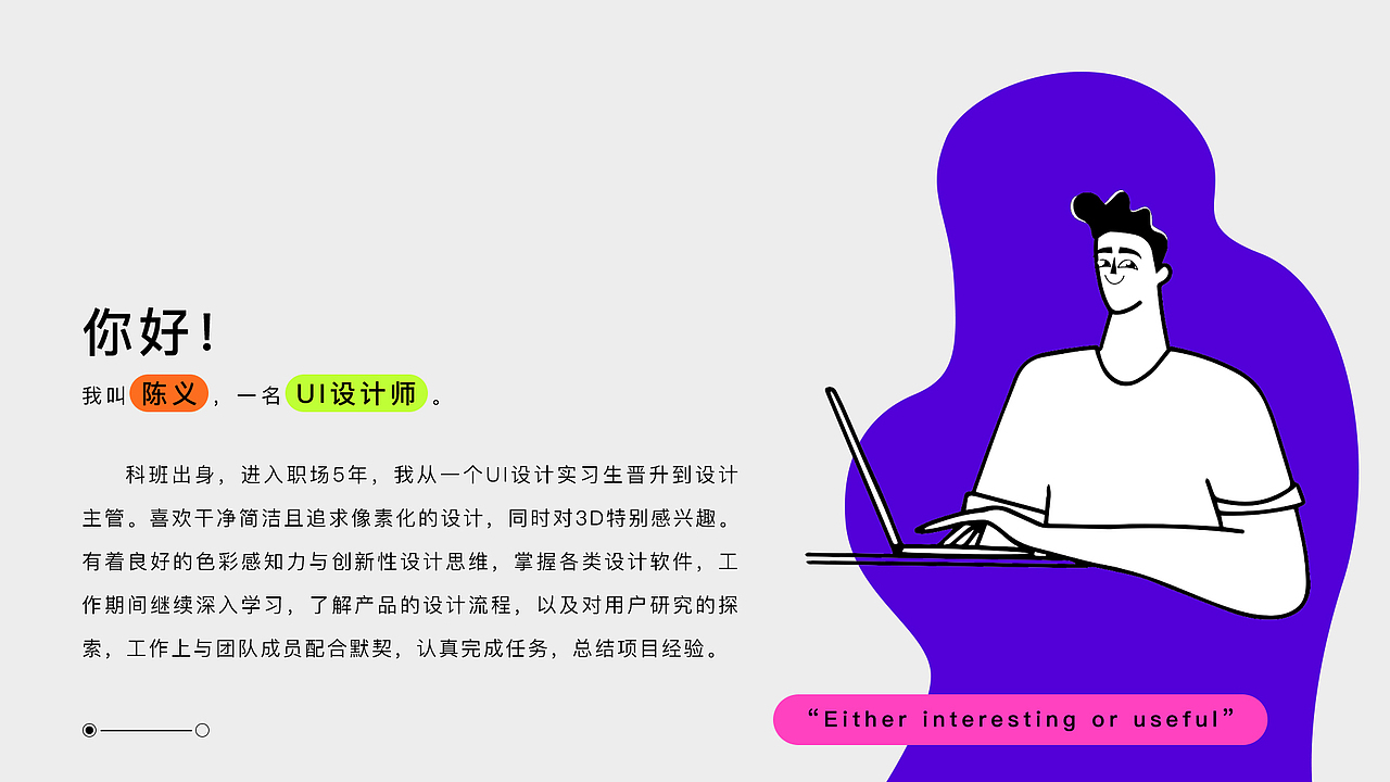 个人简历及作品（图ZMzUzMzMyODk2） - 其他UI - 站酷设计师Jessiesc原创素材 - 站酷ZCOOL