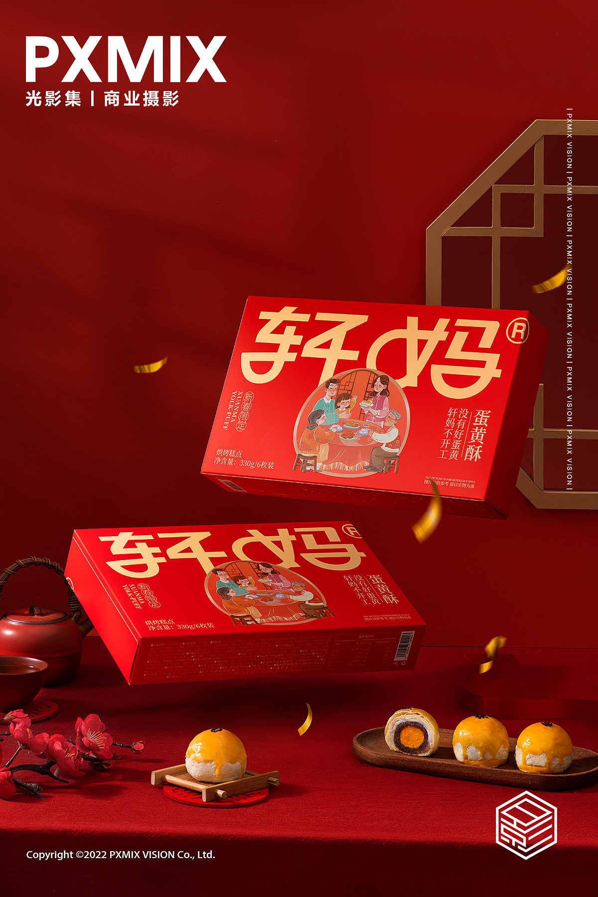 糕点摄影丨轩妈 新春礼盒 x 光影集 PXMIX（图ZMzU2NDM4NjMy） - 产品摄影 - 站酷设计师光影集原创素材 - 站酷ZCOOL