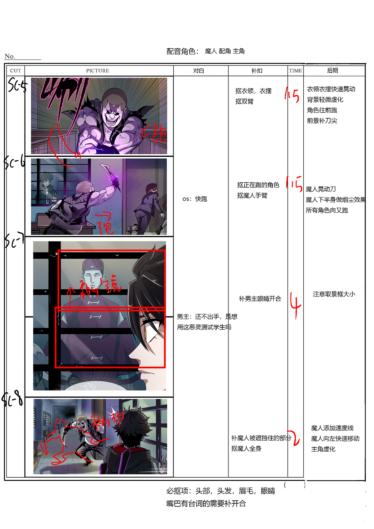动态漫 分镜与动态分镜（武戏）（图ZMzYxNzY3MTA4） - 动画片 - 站酷设计师知一认一原创素材 - 站酷ZCOOL