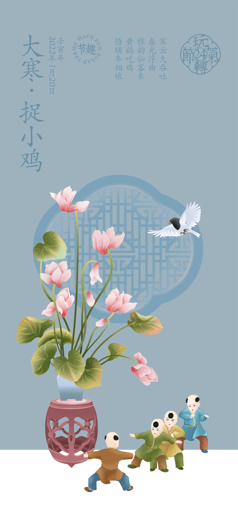 玩转24节气.冬季篇(图ZMjk4NTI2NzQw) - 海报 - 站酷设计师正心创意原创素材 - 站酷ZCOOL
