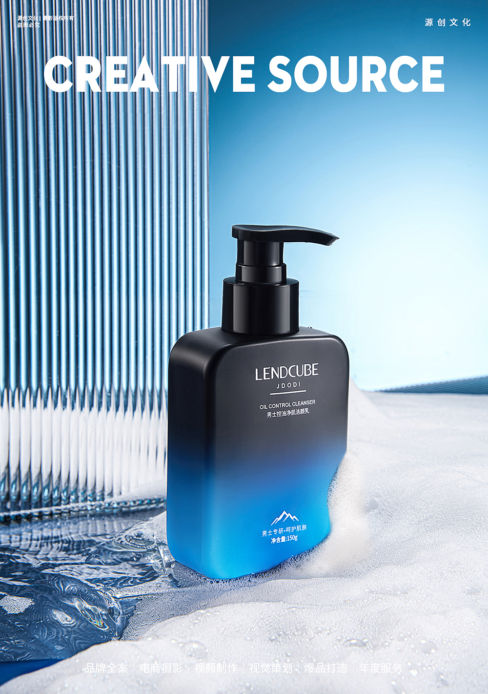 澜立方品牌护肤品创意场景图拍摄（图ZMzE1MTMwNTIw） - 产品摄影 - 站酷设计师源创视觉原创素材 - 站酷ZCOOL