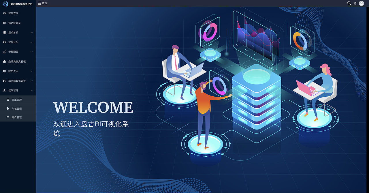 BI数据（图ZMjk2Mjg2NDky） - 软件界面 - 站酷设计师元宝er原创素材 - 站酷ZCOOL