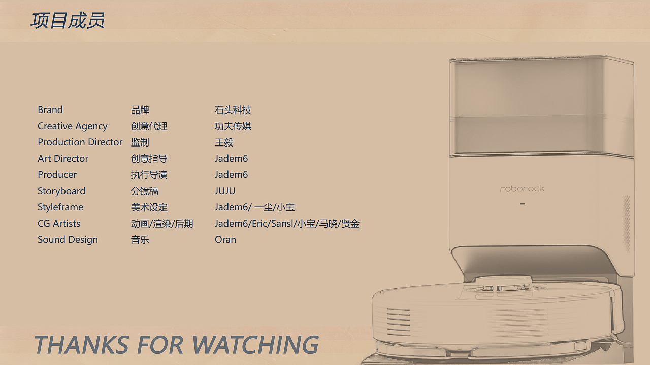 石头扫拖机器人T8（图ZMzAwMjU0MDg0） - 动画/影视 - 站酷设计师Jadem6原创素材 - 站酷ZCOOL