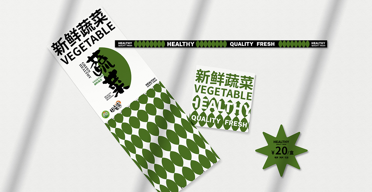 田上农家|生鲜品牌VI设计|包装设计