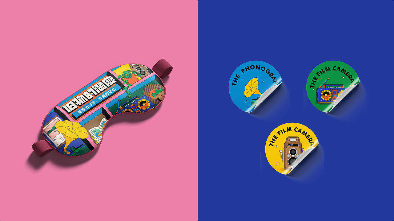 旧物的温度|活动策划插画设计