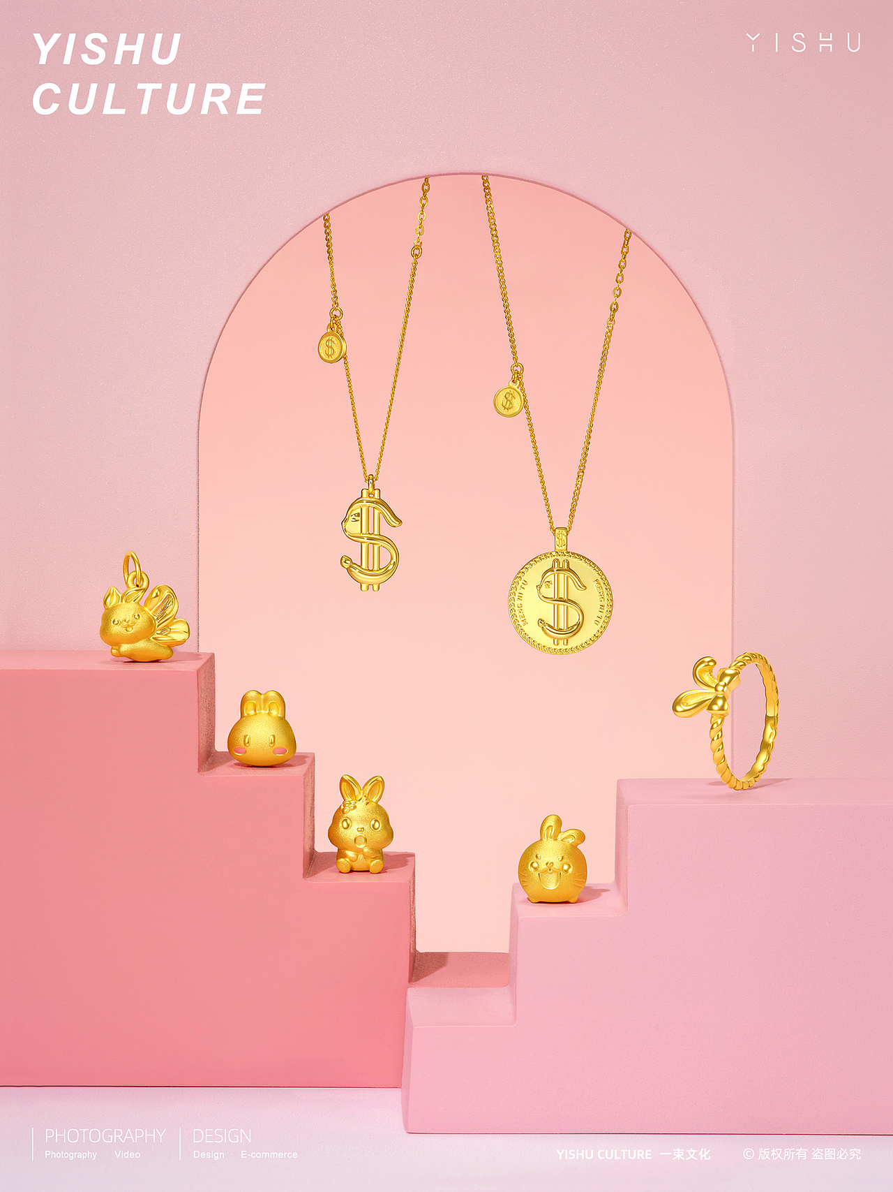 珠宝形象拍摄 | 一束摄影YISHU STUDIO ✖ 兔年新品