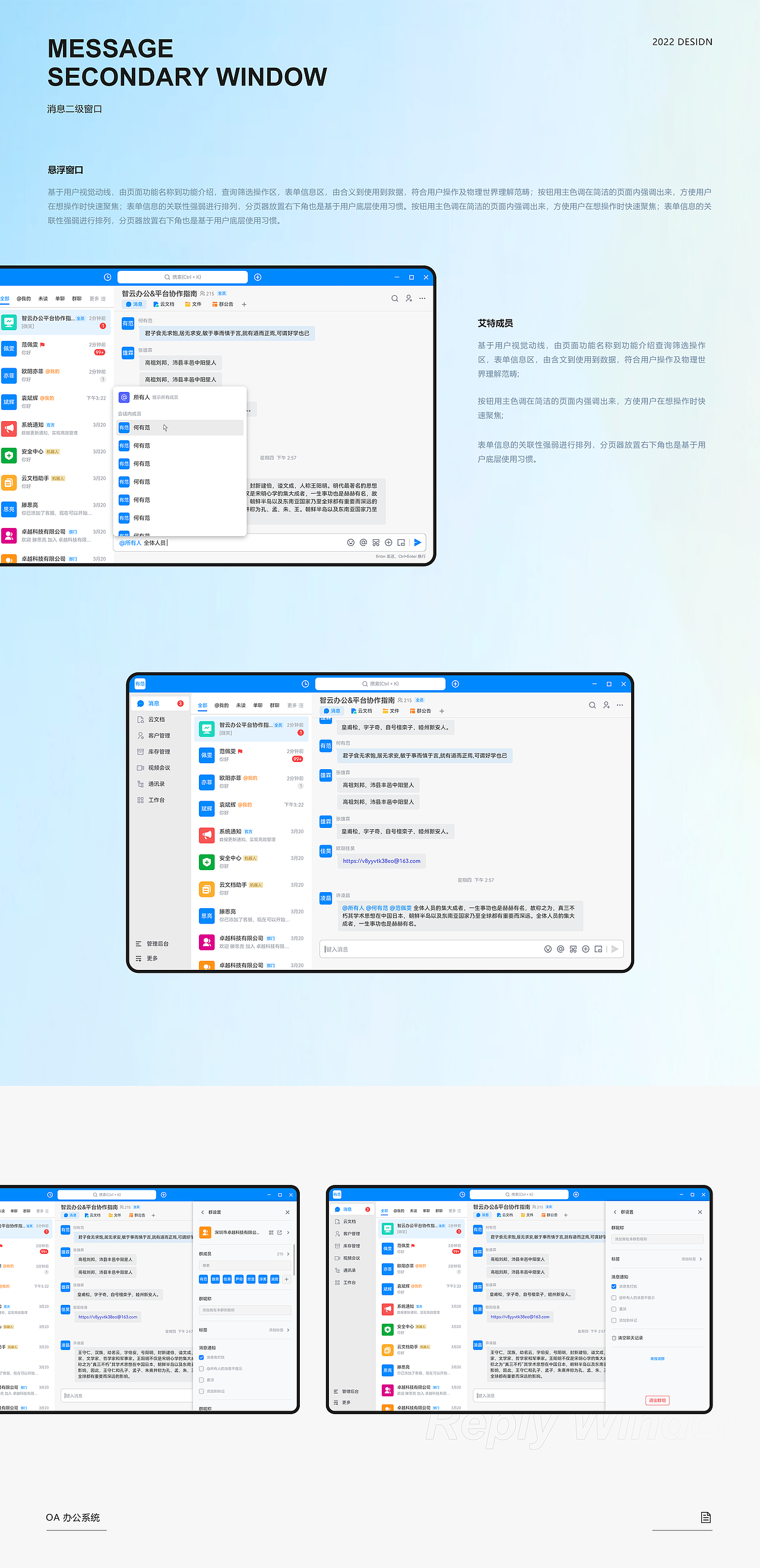 B端产品 I OA办公系统（图ZMzUwNDc1MjI0） - 其他UI - 站酷设计师YFANS有范视觉原创素材 - 站酷ZCOOL