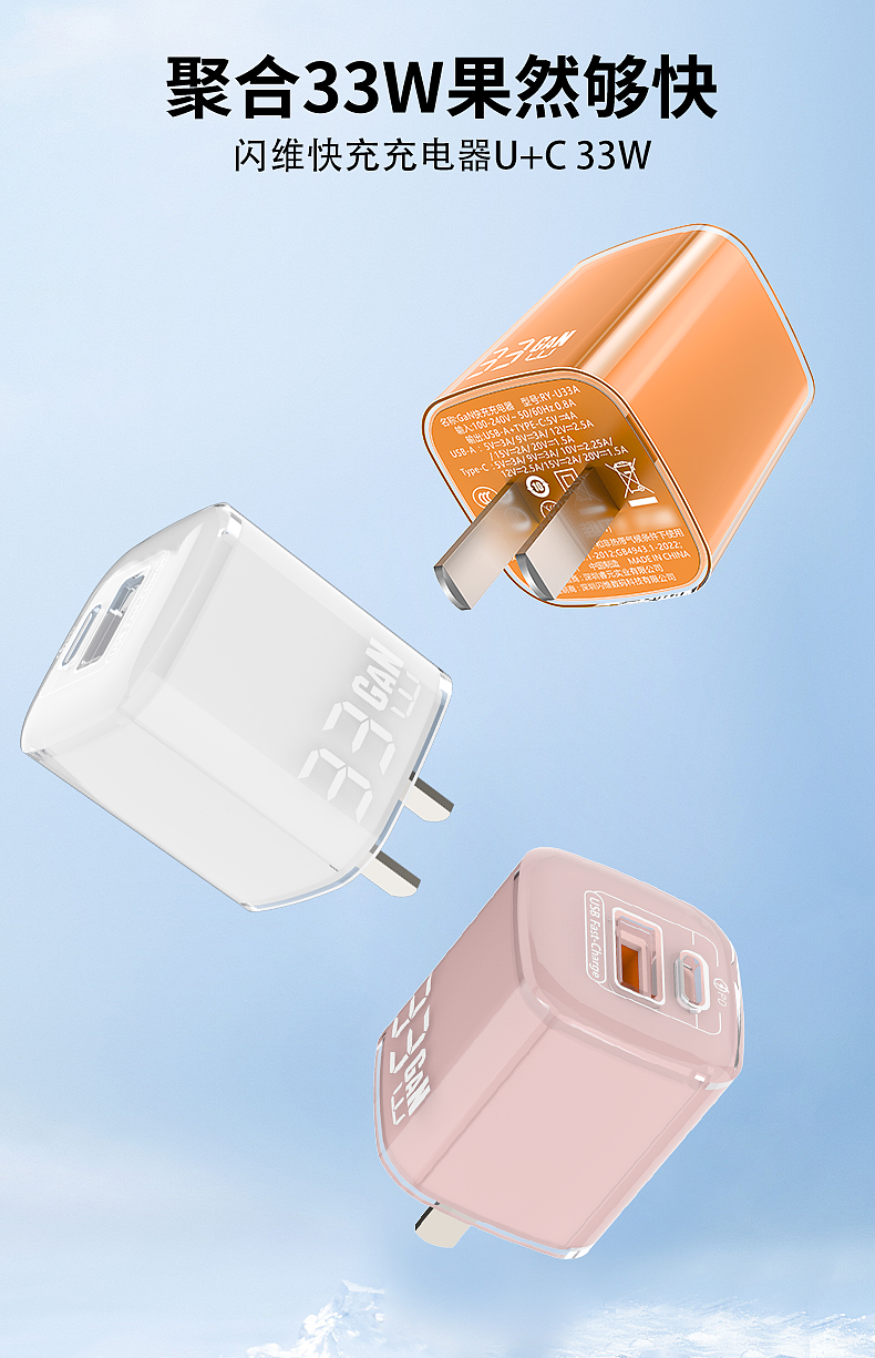 【工作记录】充电器 充电头 | 主图 | 详情页