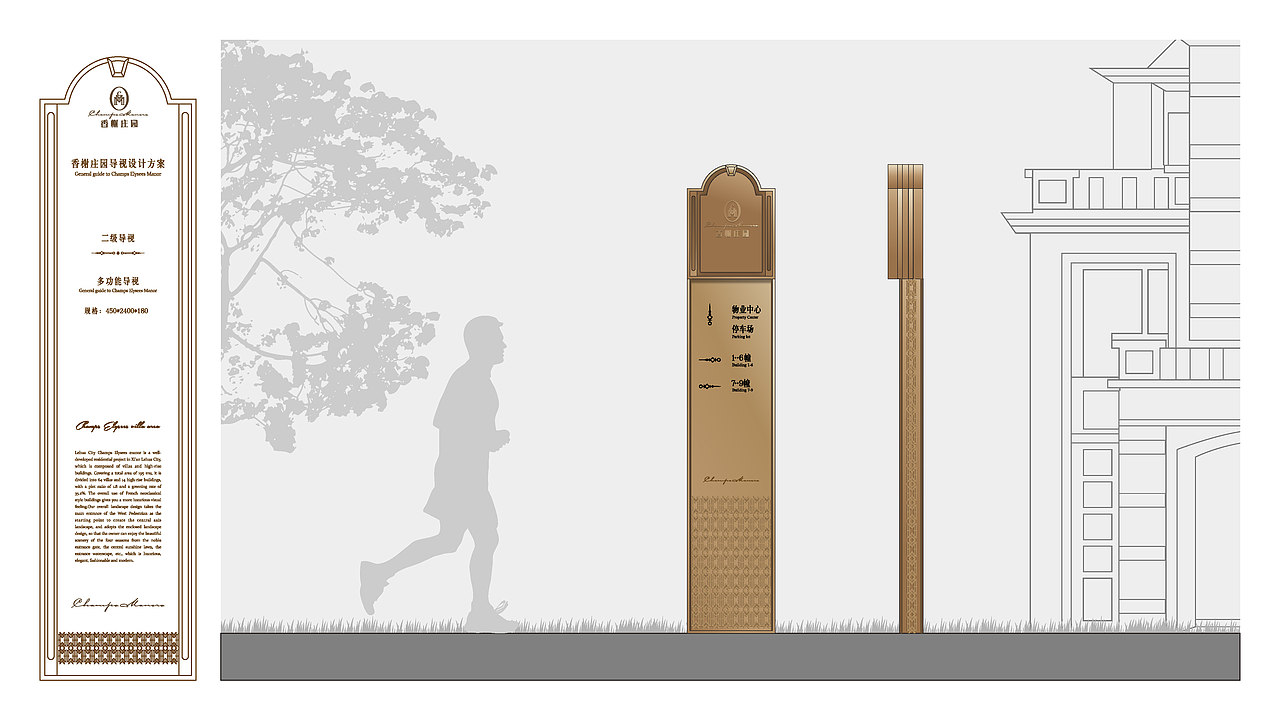 【导视系统】-香榭庄园-DSM（图ZMzI5NTYyNTQw） - 商业空间设计 - 站酷设计师DSM深海蓝山设计原创素材 - 站酷ZCOOL