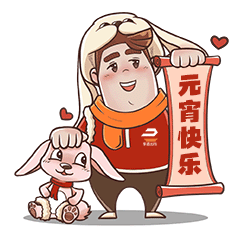 享道出行(2023新年贺岁微信动态表情包)