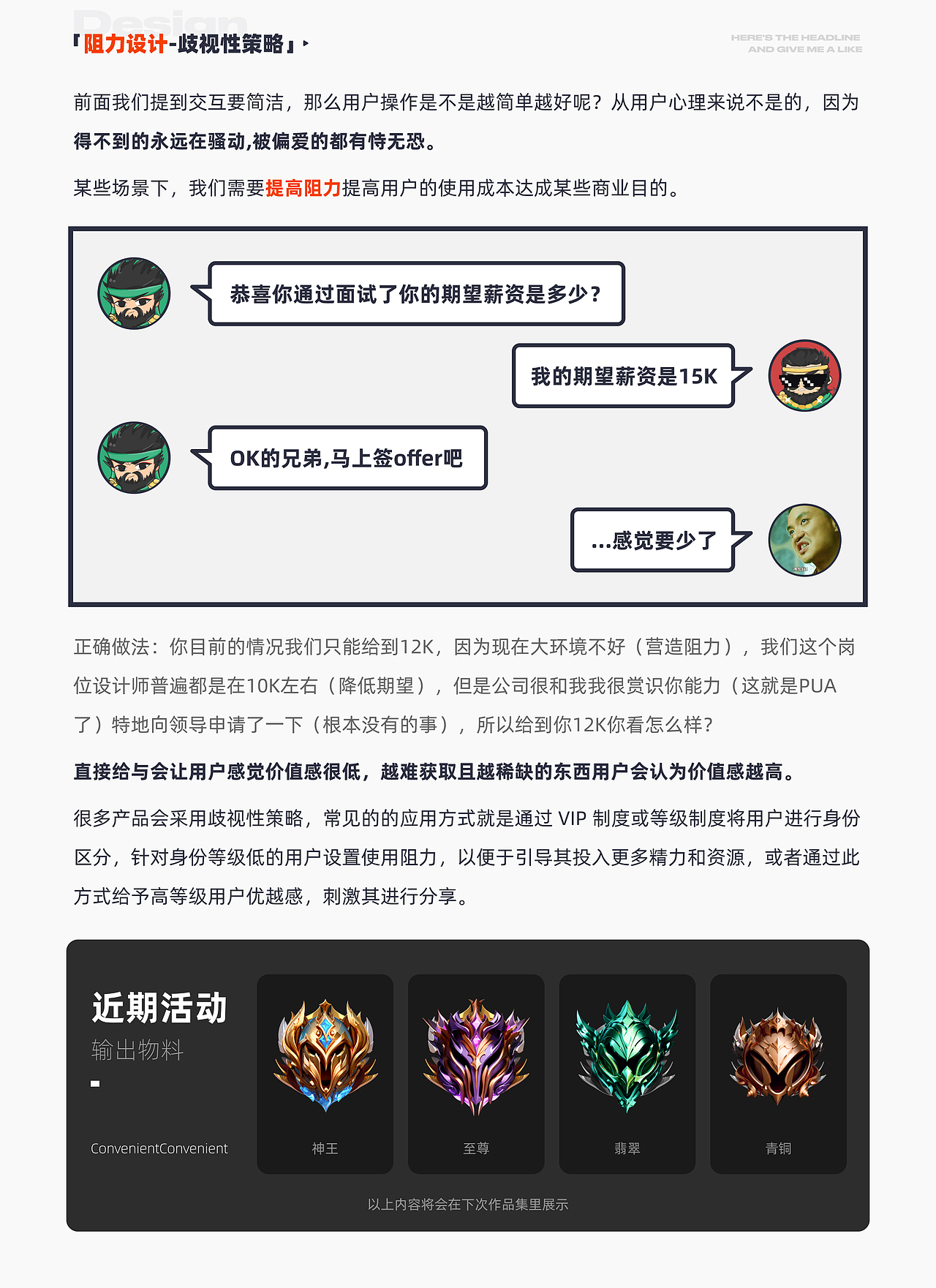 「UI设计师的葵花宝典」·UI温暖用户的100方式经验包
