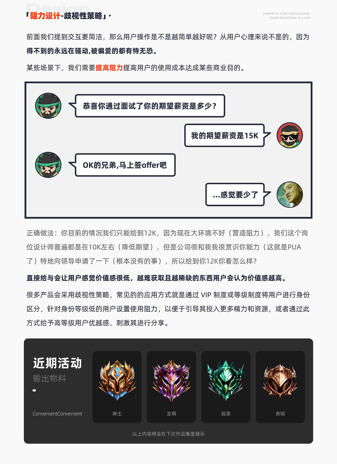 「UI设计师的葵花宝典」·UI温暖用户的100方式经验包(图ZMzcwNDMzMzcy) - 其他UI - 站酷设计师爱吃煎饼的玄漓原创素材 - 站酷ZCOOL