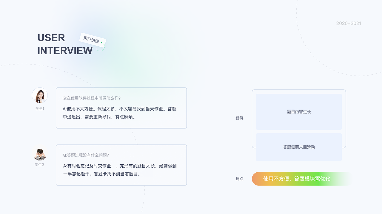 教育app多端设计复盘-中教云智学