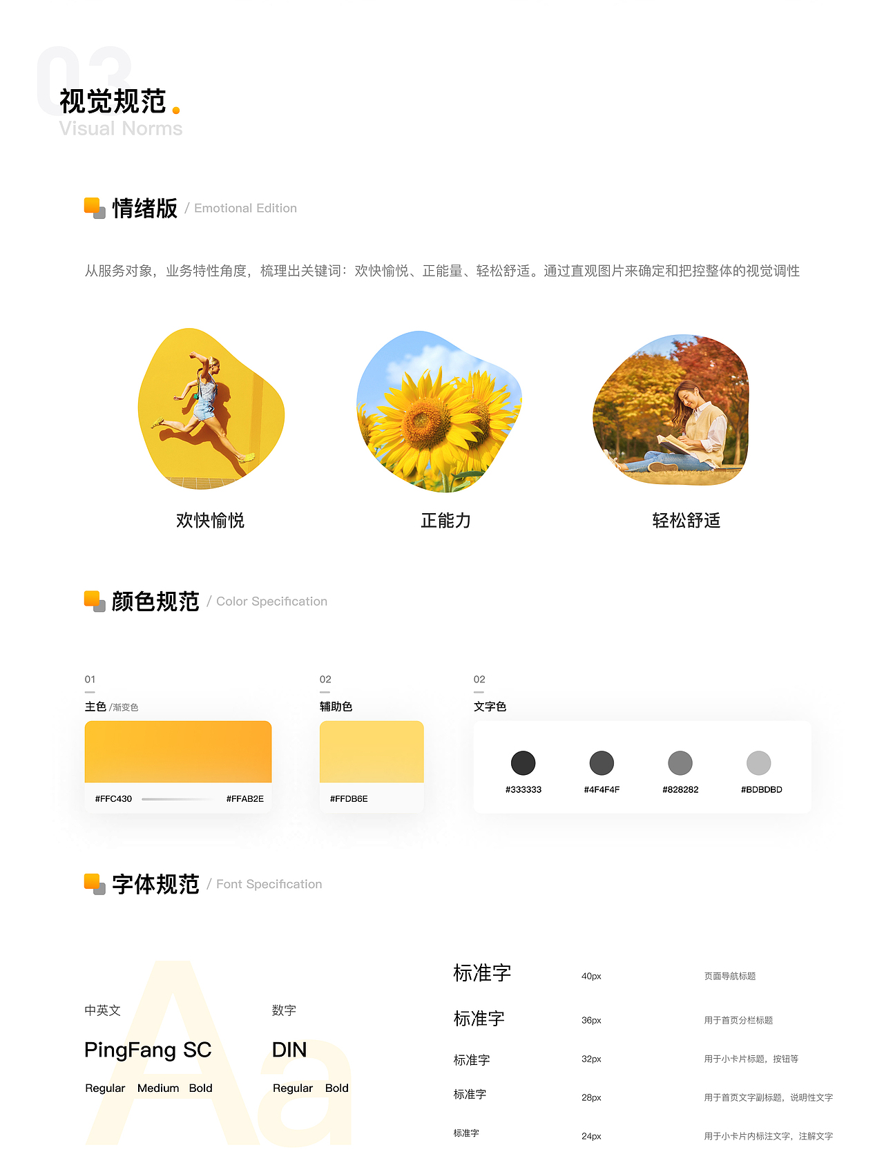 在线阅读小程序界面