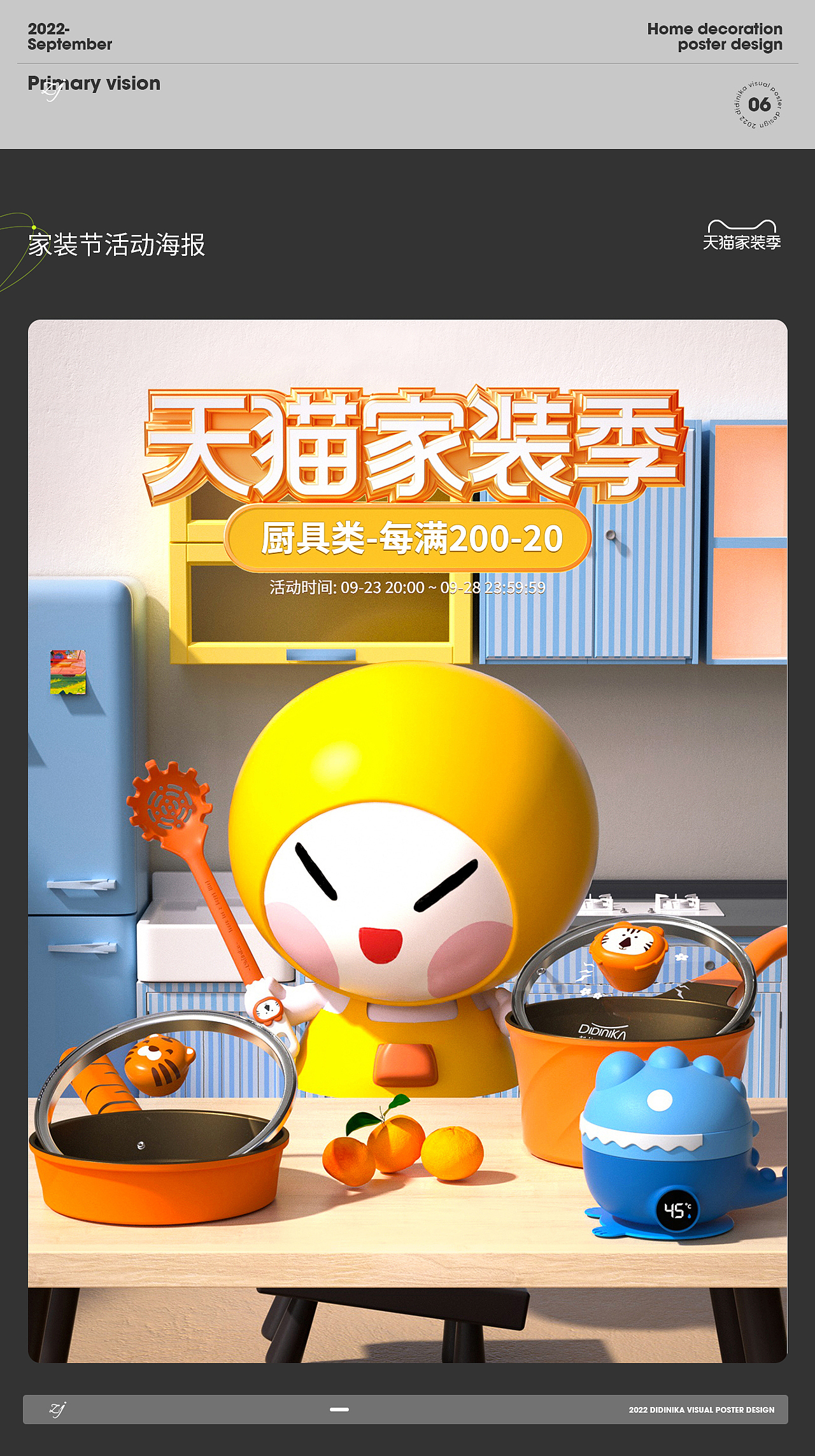 2022首页海报合集（图ZMzI0MzI1MTgw） - 电商 - 站酷设计师contentmentz原创素材 - 站酷ZCOOL