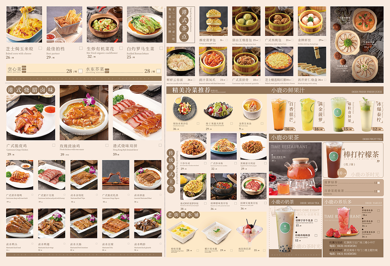 【长春】218小鹿时光——划单（图ZMzA2MzM3NTg0） - 宣传物料 - 站酷设计师巴勃罗鲁伊斯T锐原创素材 - 站酷ZCOOL