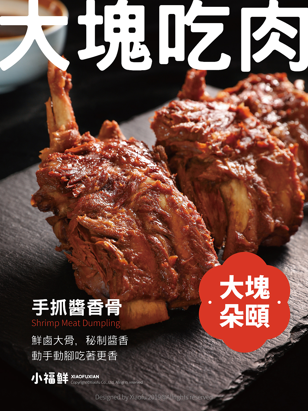 品牌美食摄影|小福鲜西北菜（图ZMzEwMTk0MDQ0） - 美食摄影 - 站酷设计师熬夜美食摄影原创素材 - 站酷ZCOOL