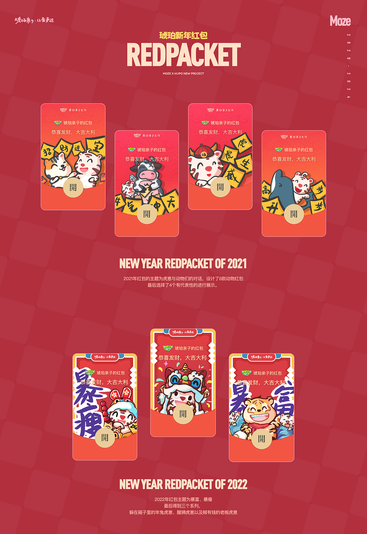 【Moze设计作品集】在琥珀的这几年（图ZMzY5OTAyNTY4） - APP界面 - 站酷设计师Moze1原创素材 - 站酷ZCOOL