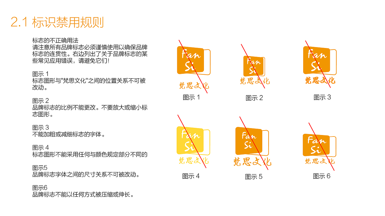 梵思文化视觉识别系统（图ZMzAwMDUyNTAw） - 品牌 - 站酷设计师Freedomleo原创素材 - 站酷ZCOOL