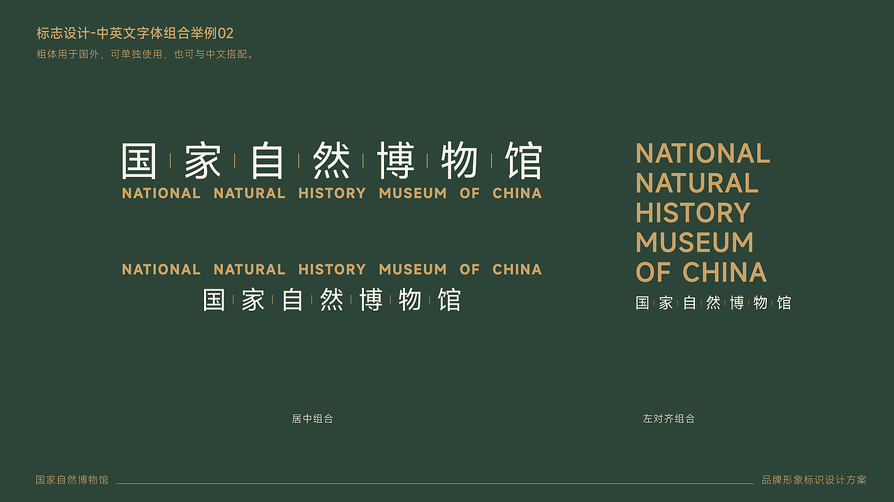 国家自然博物馆标识LOGO设计｜场馆标志设计事业VI设计（图ZMzYxODM5MTIw） - 品牌 - 站酷设计师艾亿客原创素材 - 站酷ZCOOL