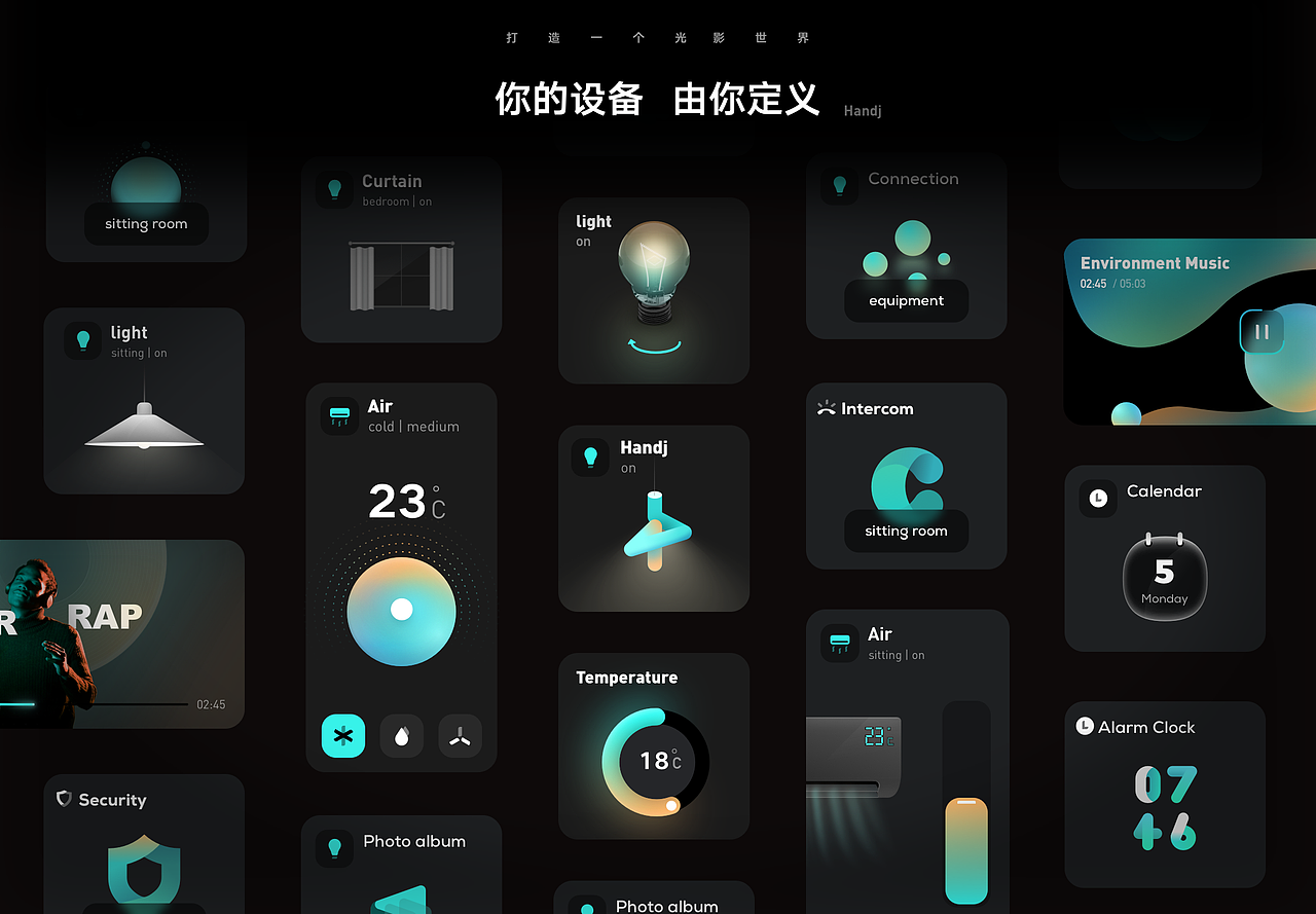 2023-新国潮座舱获奖HMI设计/智能家居UI设计/表盘设计（图ZMzU4MDE3MzA4） - 其他UI - 站酷设计师HandJ原创素材 - 站酷ZCOOL