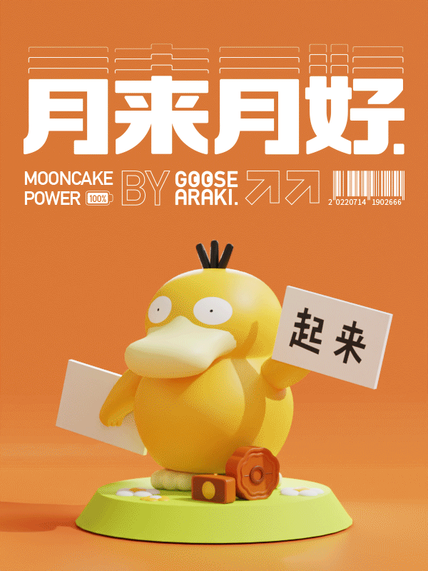 练习 ｜ 月来月好可达丫（图ZMzA5MjIzMDYw） - 动画/影视 - 站酷设计师荒木古斯原创素材 - 站酷ZCOOL