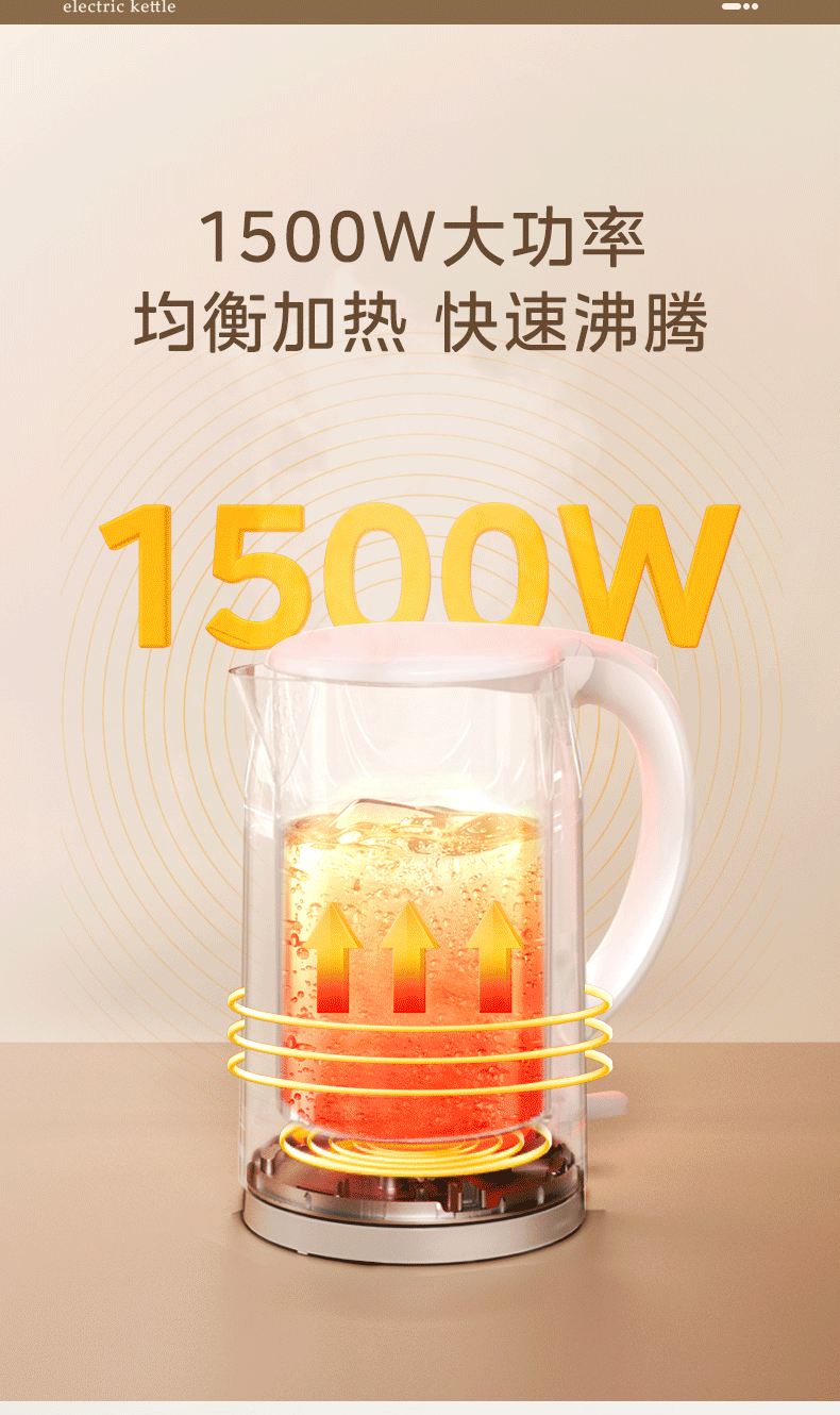 小家电|美的华凌WAHIN电水壶拍摄