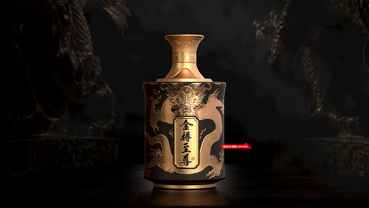 金樽至尊酒×壹品天创意丨金樽琼浆,献予龙尊(图ZMzM3OTAzNDMy) - 其他工业/产品 - 站酷设计师深圳壹品天创意原创素材 - 站酷ZCOOL