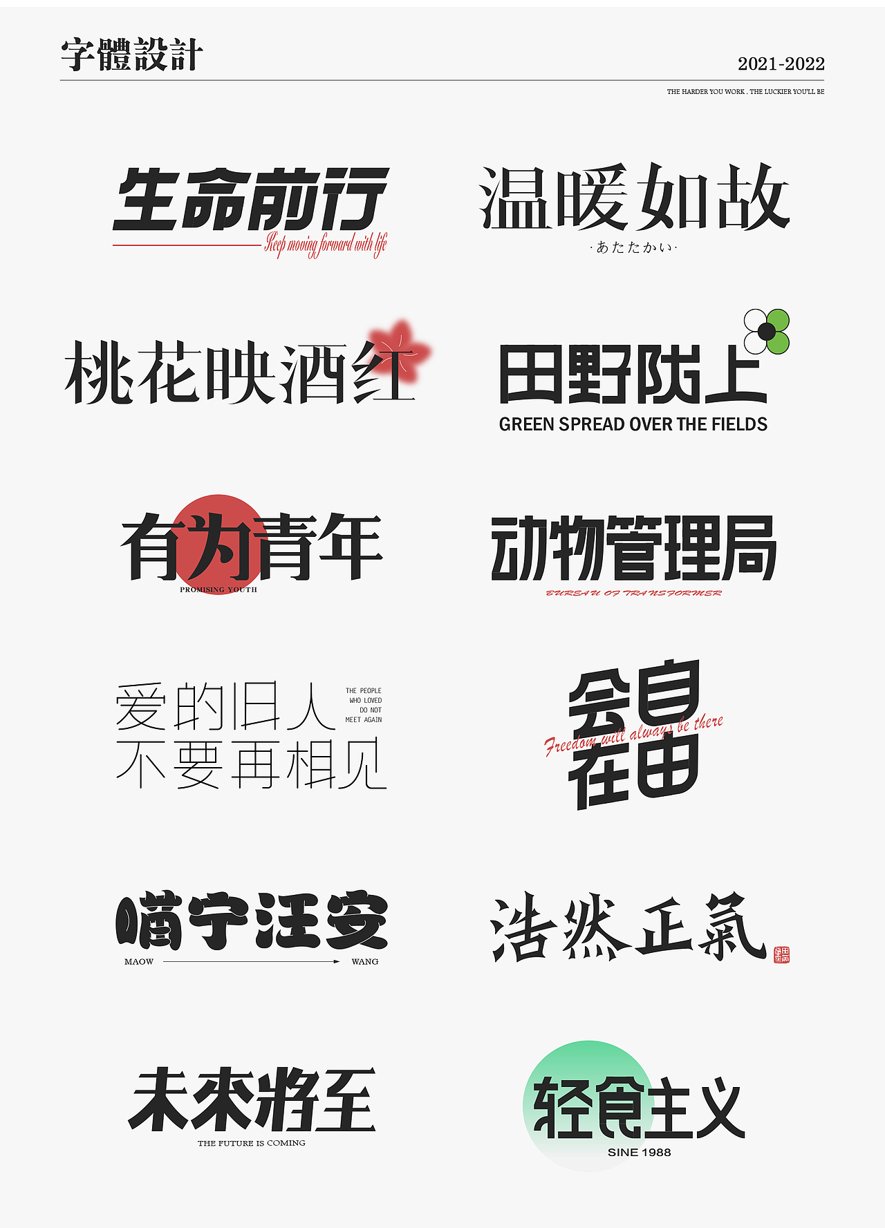 2022视觉设计作品集