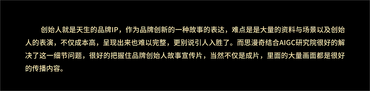 《AI艺术给到品牌创新的机会》（图ZMzQ0MDg4NTUy） - AI作品 - 站酷设计师思漫奇文化原创素材 - 站酷ZCOOL