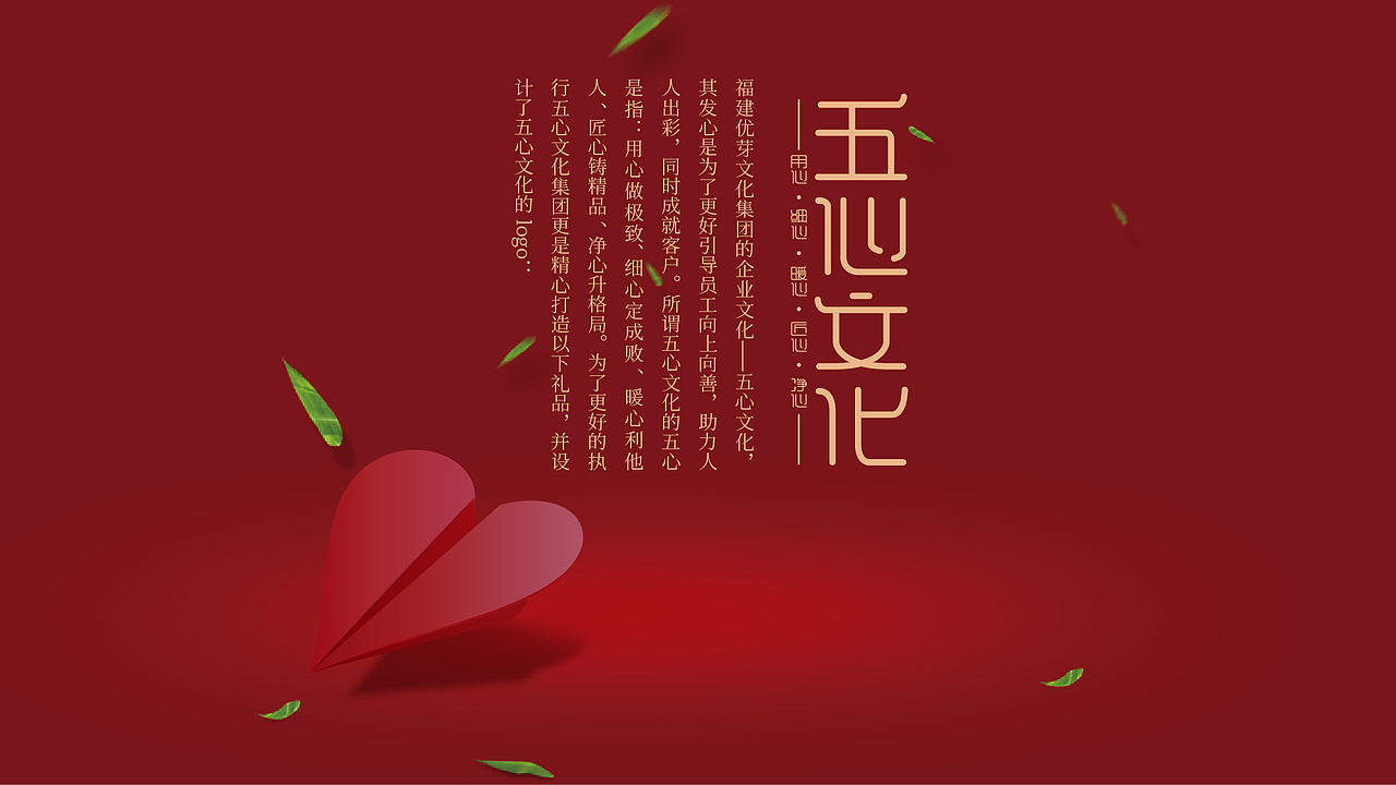 五心文化礼盒设计