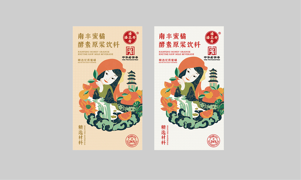 【醒狮】- 潘高寿酵素国风包装创作（图ZMzUwMDI0NzY0） - 包装 - 站酷设计师醒狮品牌文化传播原创素材 - 站酷ZCOOL