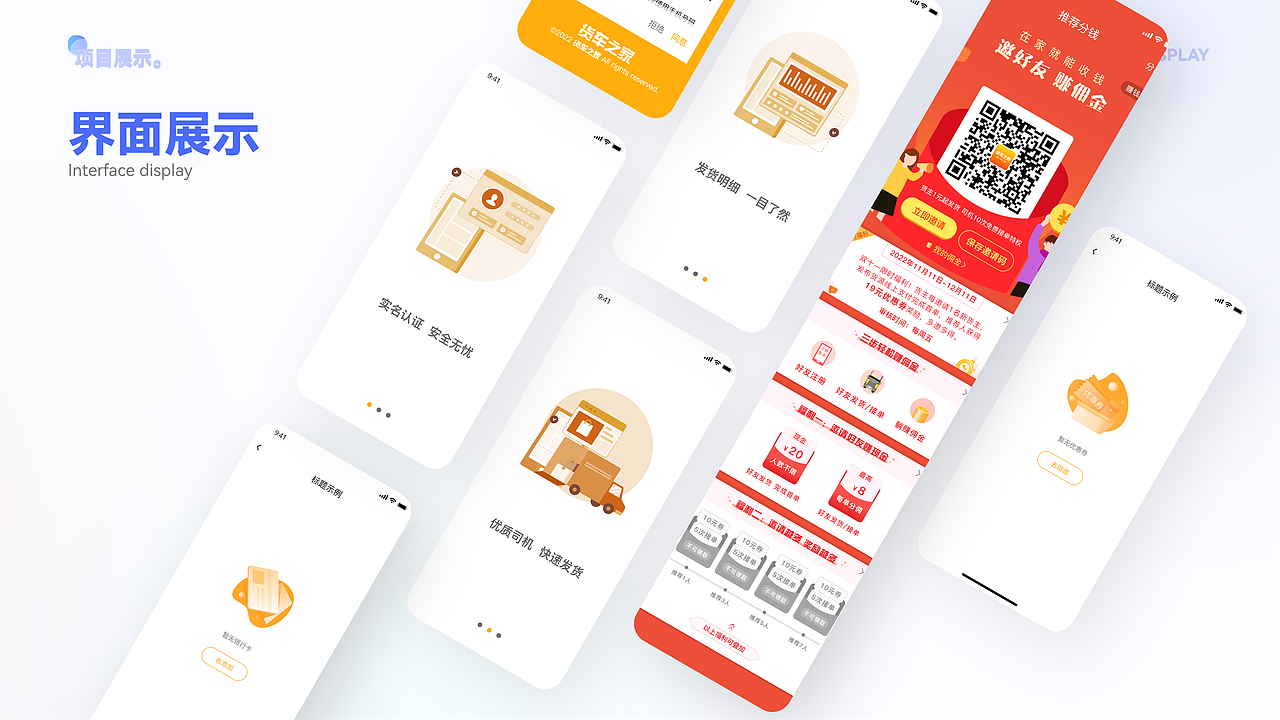 UI作品集（图ZMzIzNjE0MDYw） - APP界面 - 站酷设计师张开嘴的张原创素材 - 站酷ZCOOL