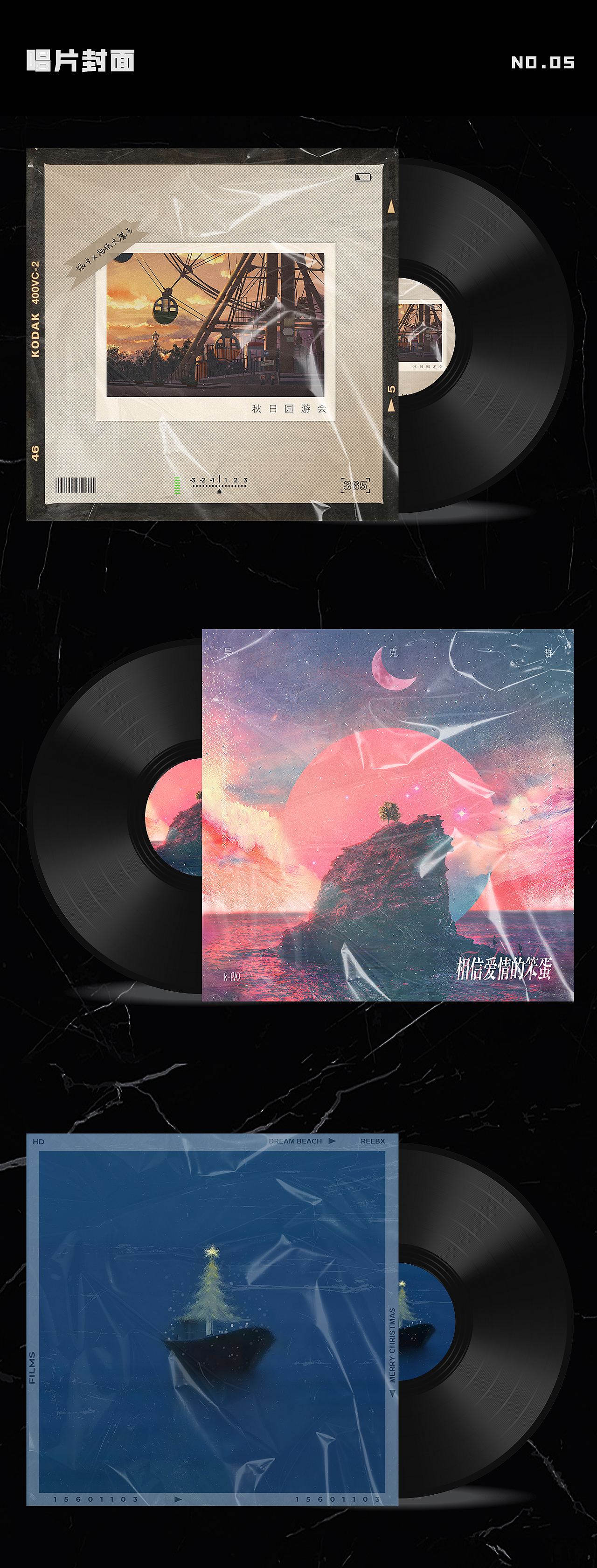 2022下半年 音乐方向作品集