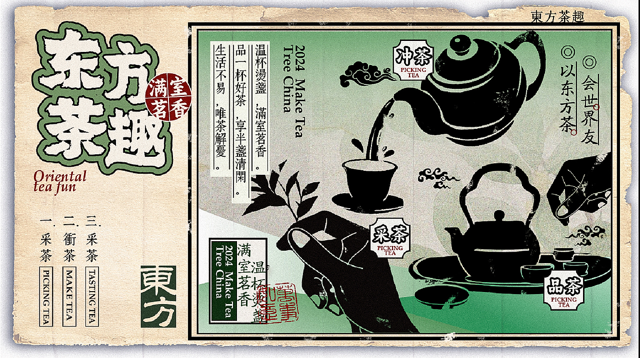 2024平面作品整理(图ZMzY2MDU1NTQw) - 海报 - 站酷设计师Eternally丶点原创素材 - 站酷ZCOOL