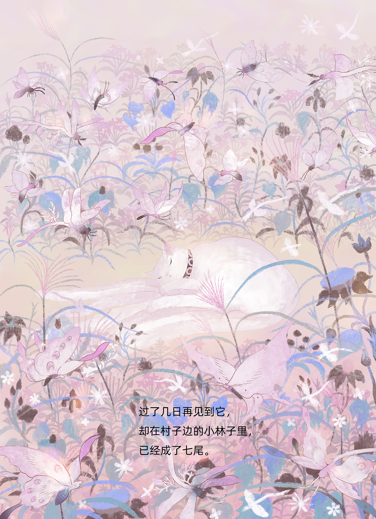 木言-《八尾》（图ZMzQ1OTgwODU2） - 绘本 - 站酷设计师木言木言木言原创素材 - 站酷ZCOOL
