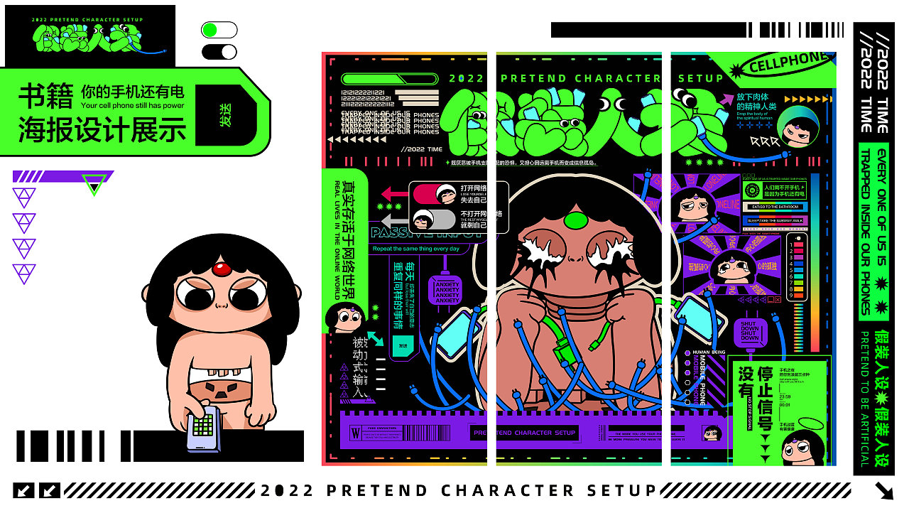 假装人设（图ZMzA4ODkyMzIw） - 书籍/画册 - 站酷设计师Anna不喝牛奶原创素材 - 站酷ZCOOL