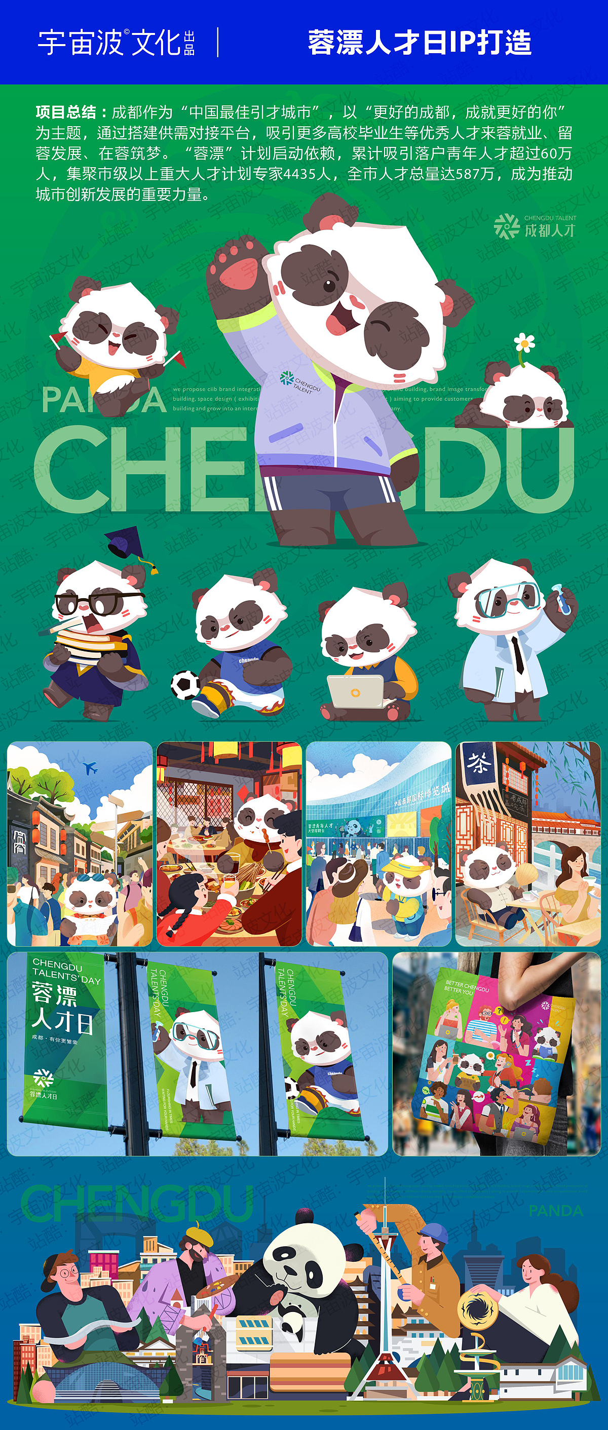 宇宙波文化2022年度总结IP篇