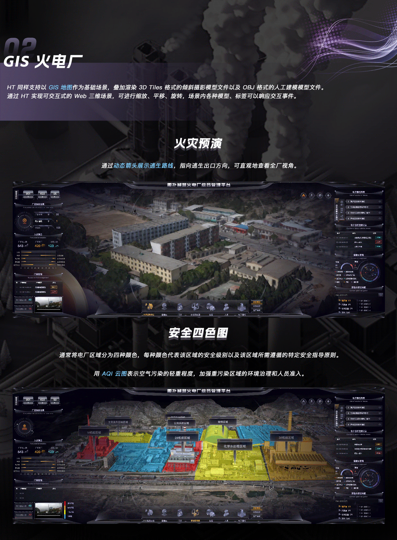 智慧火电厂虚拟仿真/数字孪生/3D可视化大屏（图ZMzY5MDg4OTA0） - 建筑/空间 - 站酷设计师可视化鲸鱼原创素材 - 站酷ZCOOL