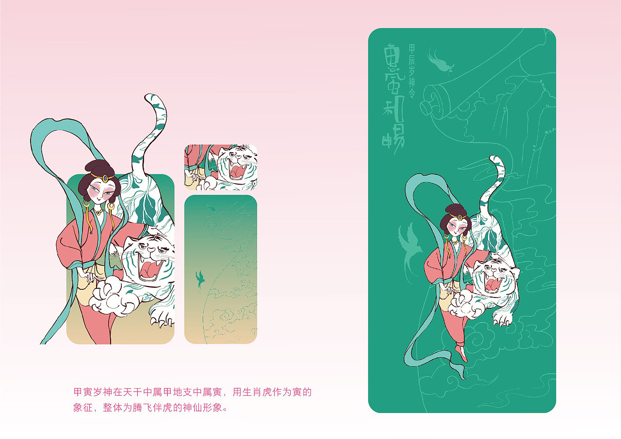 岁神令——春节主题创意红包及衍生品设计（图ZMzM5MDc3NTQ4） - 图案 - 站酷设计师奶盖盖盖原创素材 - 站酷ZCOOL