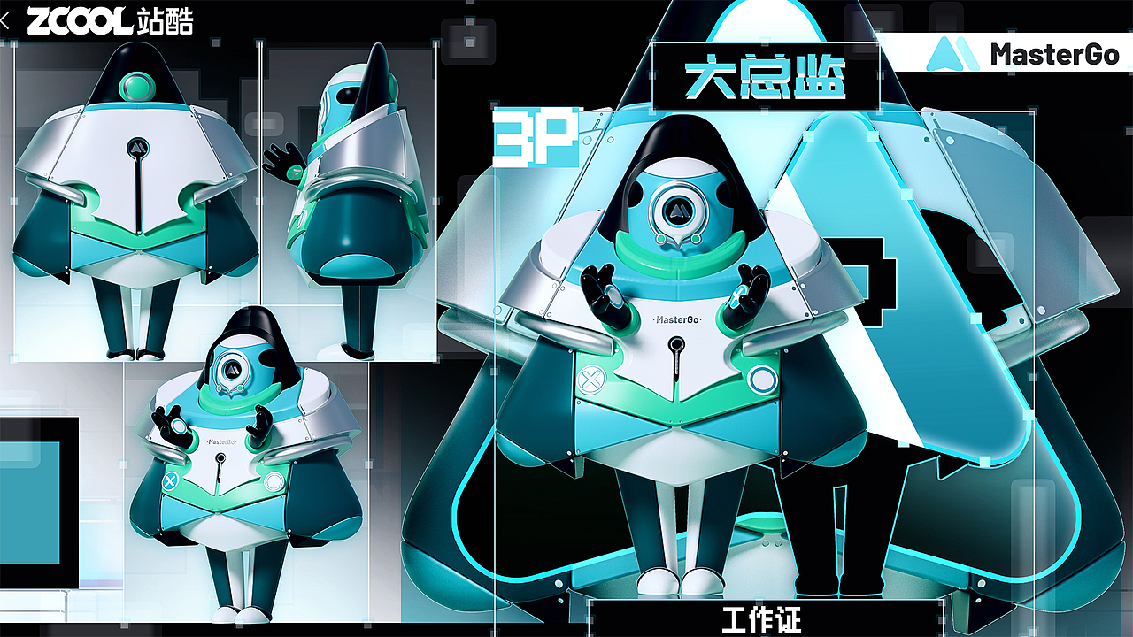 master集结!!go!!go!!