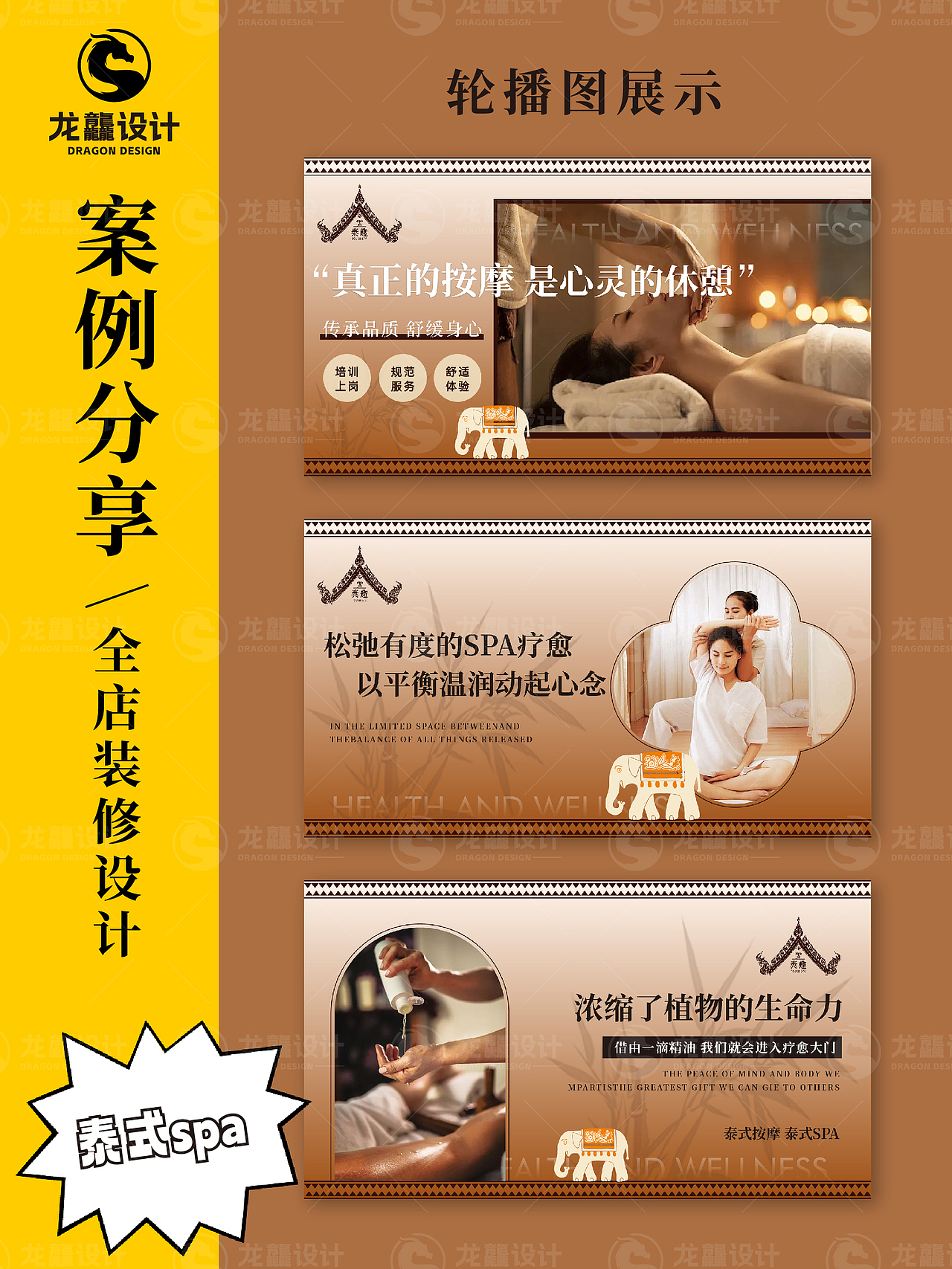 今日客单分享棕色系养生按摩spa（图ZMzY4NDcwMjY0） - 宣传物料 - 站酷设计师龙龘设计原创素材 - 站酷ZCOOL