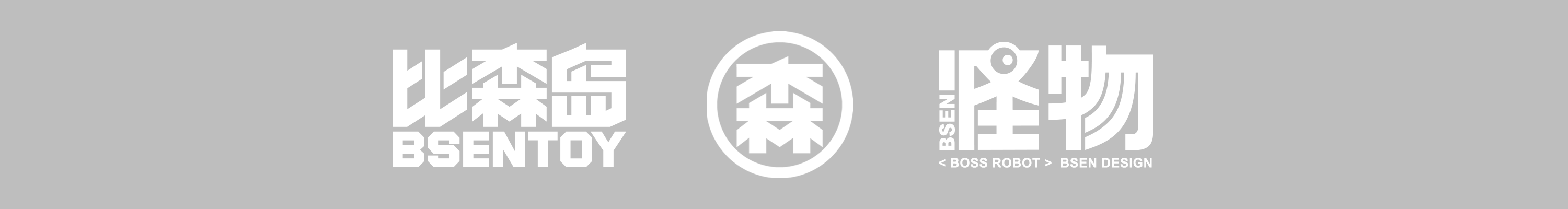 《果实派对》怪物机器（图ZMzIyOTI0ODgw） - IP形象 - 站酷设计师王比森bsen原创素材 - 站酷ZCOOL