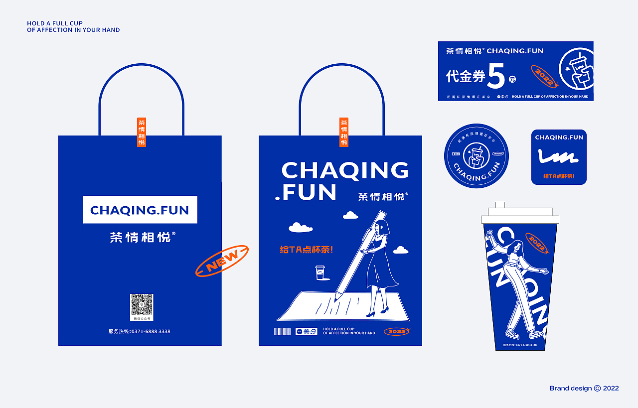 奶茶 茶饮VI 奶茶品牌 | 茶情相悦®（图ZMzE1NzM5Mzg4） - 品牌 - 站酷设计师天宇品牌设计原创素材 - 站酷ZCOOL