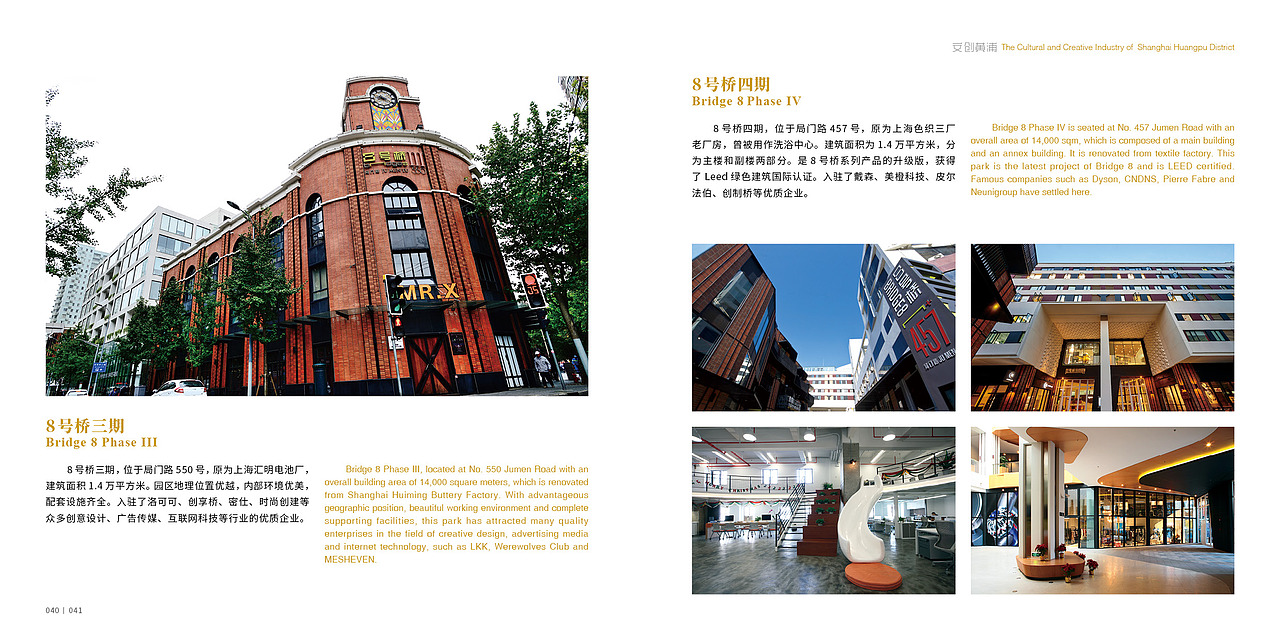 文创黄埔画册（图ZMzA0NTQ4NzM2） - 书籍/画册 - 站酷设计师Maudie_SSs原创素材 - 站酷ZCOOL