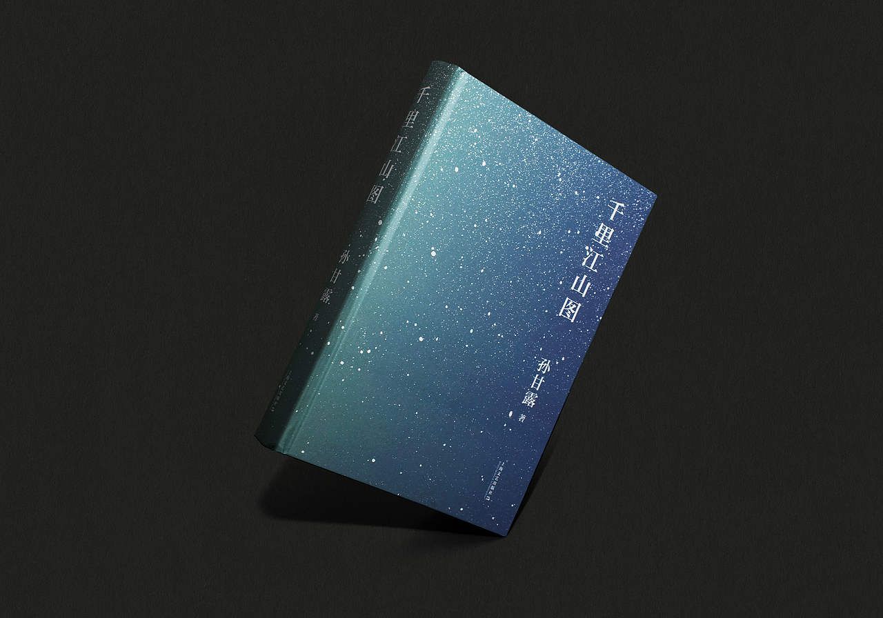 书籍设计 千里江山图（图ZMzM3OTUwNTk2） - 书籍/画册 - 站酷设计师付诗意原创素材 - 站酷ZCOOL