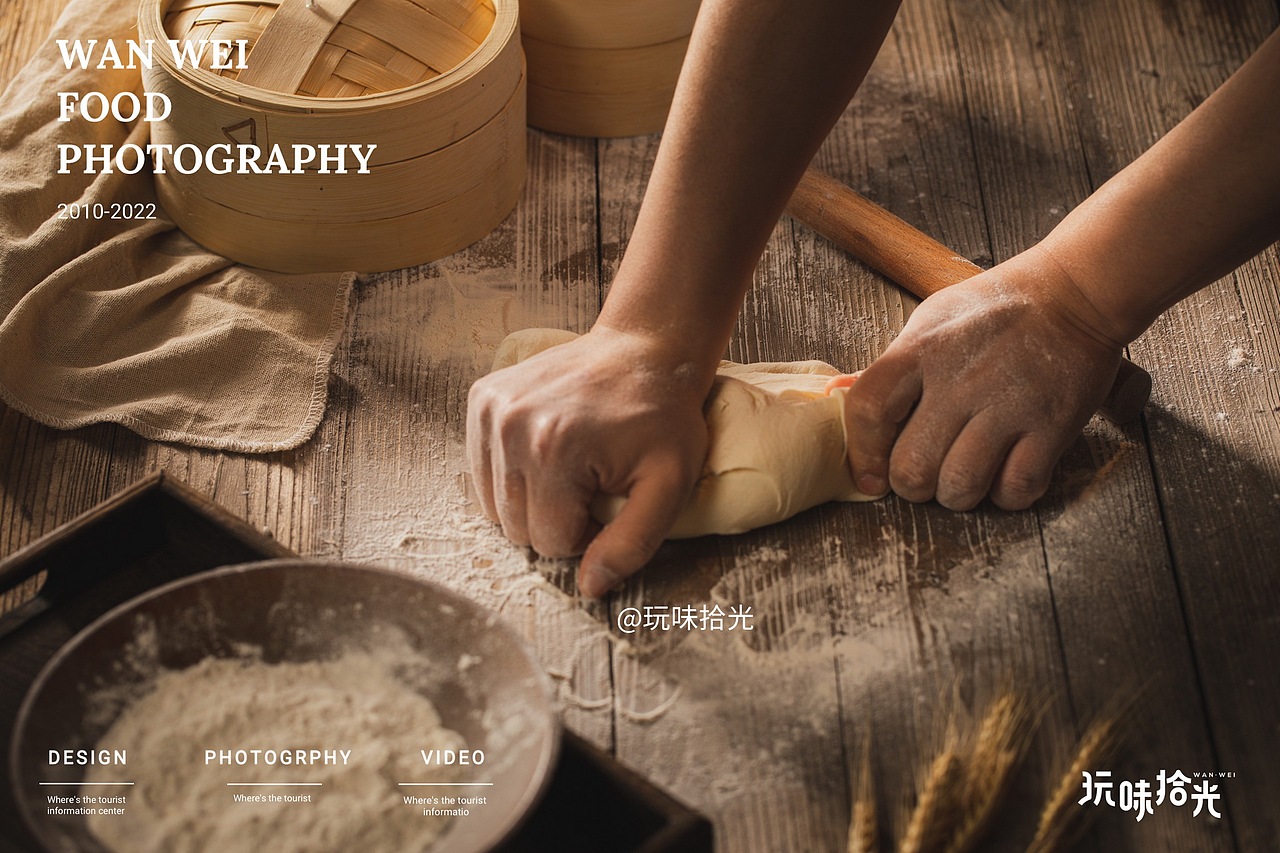 电商食品大肉包烧卖｜同庆楼×玩味拾光