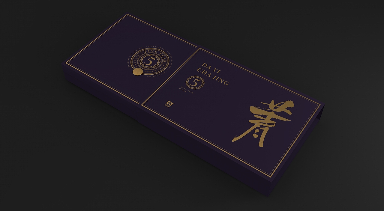 大益普洱包装设计（图ZMzMxNDcyNjY4） - 包装 - 站酷设计师TEADesign原创素材 - 站酷ZCOOL